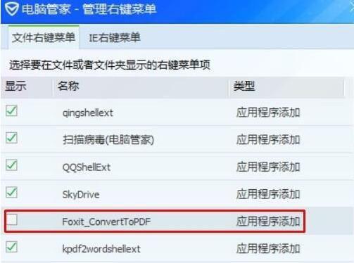 Win10系统点击右键经常卡死怎么办？-图示2