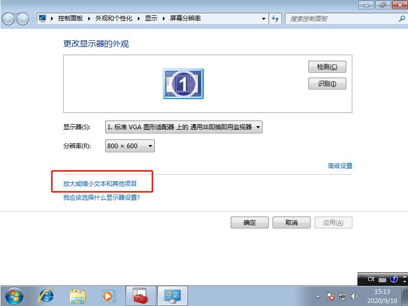 介绍win7系统极限优化的方法技巧-图示6