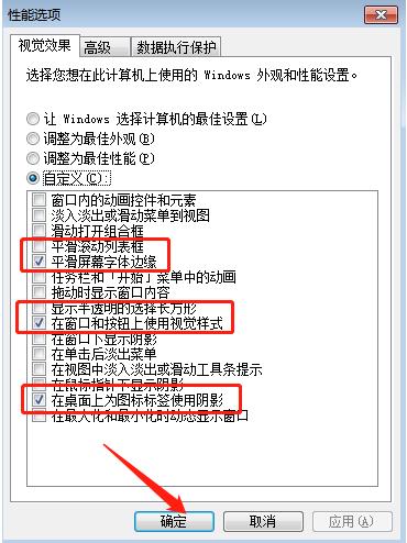 介绍win7系统极限优化的方法技巧-图示4