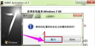 细说win7系统激活工具有哪些-图示5