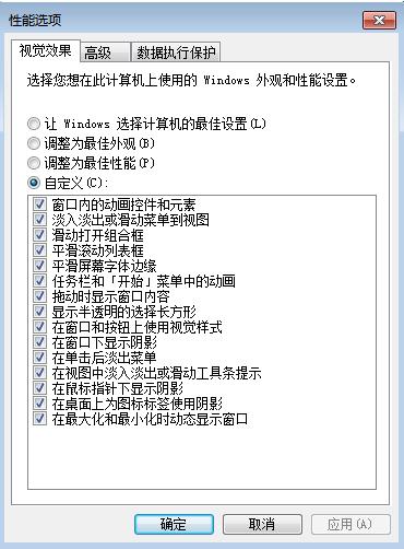 介绍win7系统极限优化的方法技巧-图示3