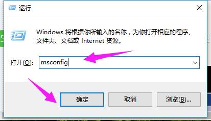 win10如何解除安全模式,小编教你如何解除电脑安全模式-图示3