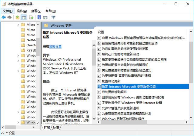 win10关闭自动更新制作步骤-图示4