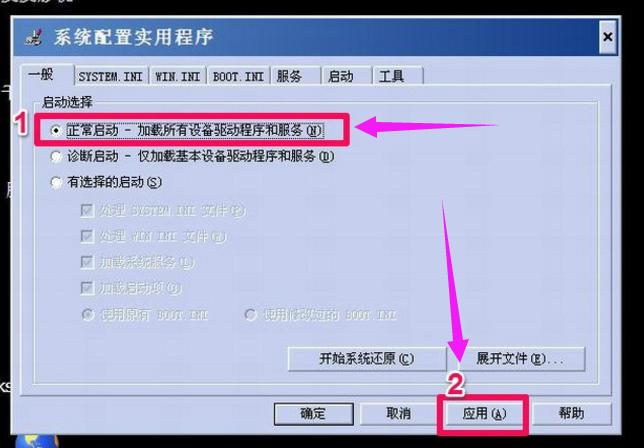 win10如何解除安全模式,小编教你如何解除电脑安全模式-图示5