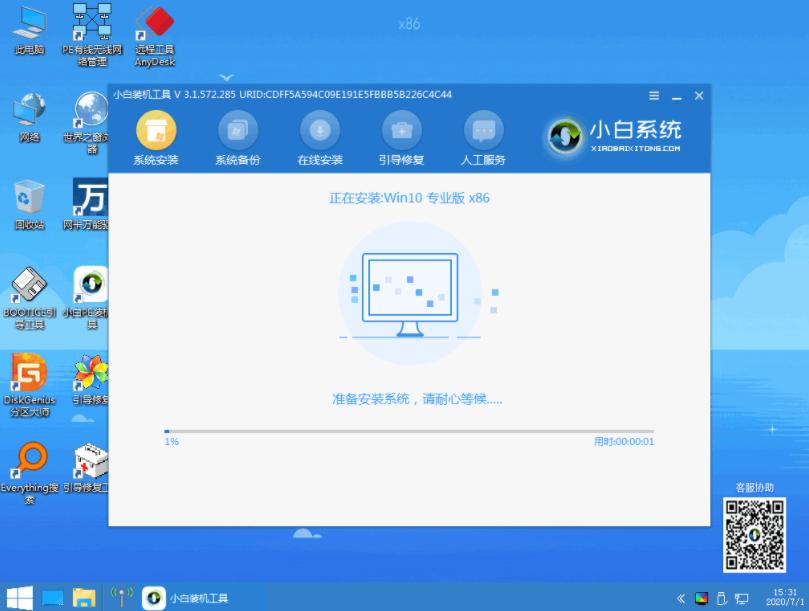 详解小白win10系统一键重装教程-图示6