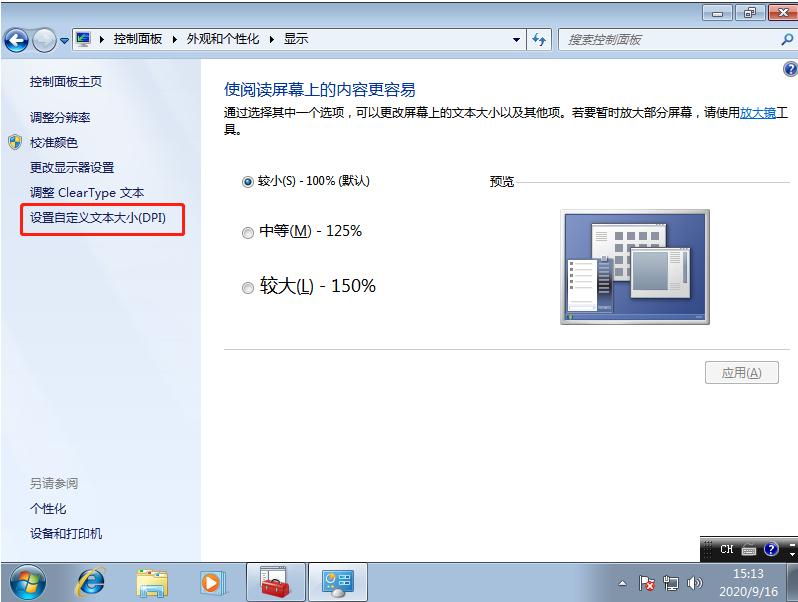 介绍win7系统极限优化的方法技巧-图示7