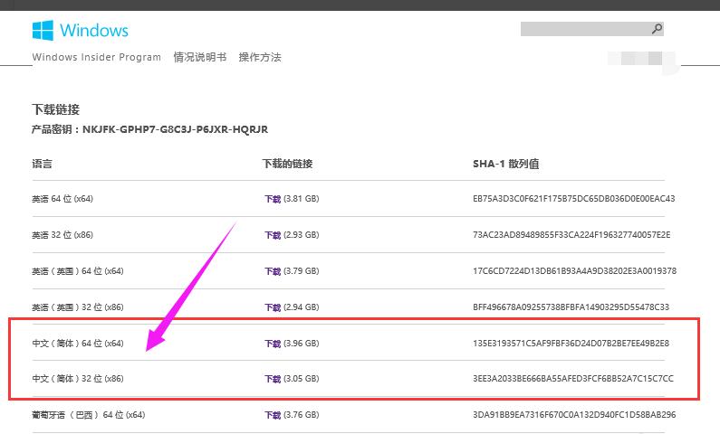 win10预览版如何,小编教你-图示8