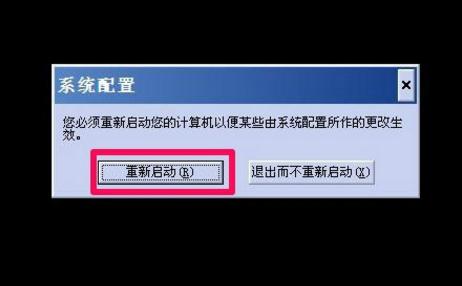 win10如何解除安全模式,小编教你如何解除电脑安全模式-图示7