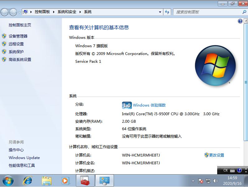 介绍win7系统极限优化的方法技巧-图示1