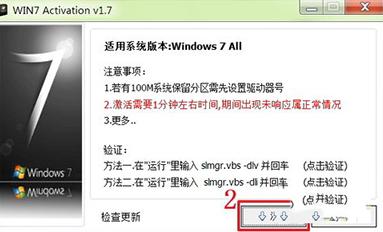 细说win7系统激活工具有哪些-图示3