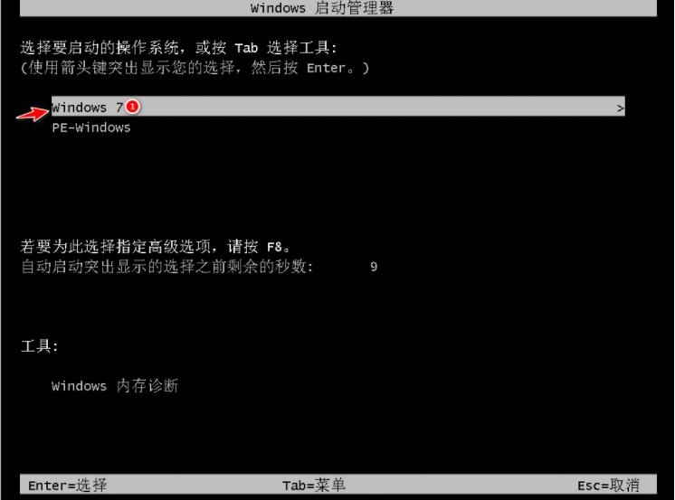 最简单的重装win7旗舰版系统图文教程-图示7