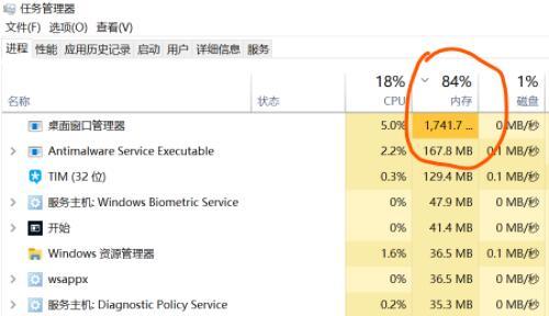 Win10桌面管理器占用内存过高怎么办？桌面管理器占用内存过高解决方法-图示1