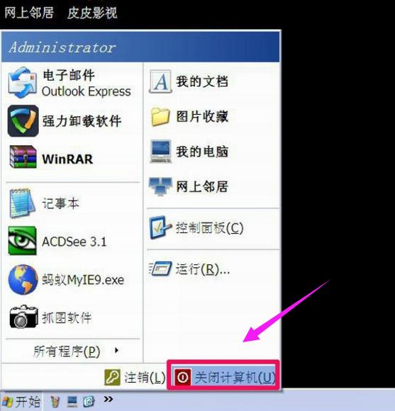 win10如何解除安全模式,小编教你如何解除电脑安全模式-图示8