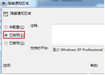 隐藏任务栏,小编教你win7隐藏任务栏图标方法-图示3