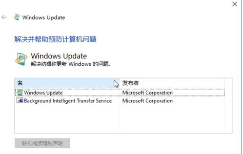 小编教你win10更新不动怎么办?win10更新不动的解决方法-图示2