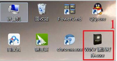 细说win7系统激活工具有哪些-图示2