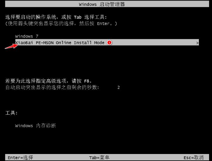 xp改win7无法启动不了怎么解决-图示3