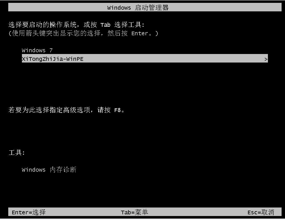 如何快速重装win7系统教程-图示5