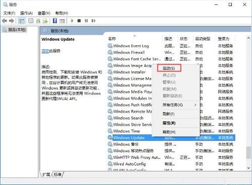 Win10系统自带的应用程序打不开怎么办？-图示4