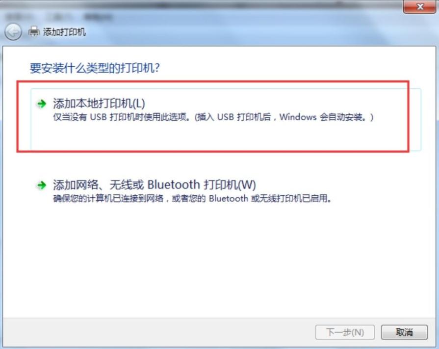 win7如何添加pdf打印机简单教程-图示3