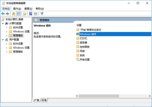 win10关闭自动更新制作步骤-图示2