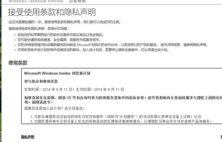 win10预览版如何,小编教你-图示6