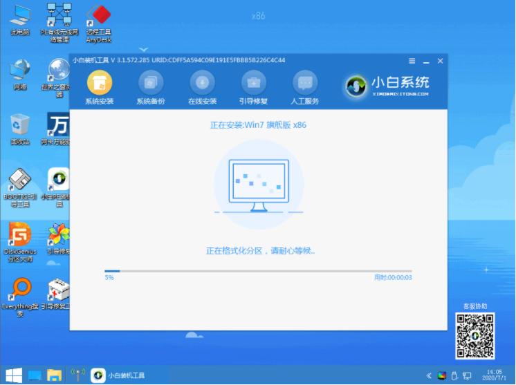 最简单的重装win7旗舰版系统图文教程-图示6