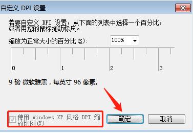 介绍win7系统极限优化的方法技巧-图示8