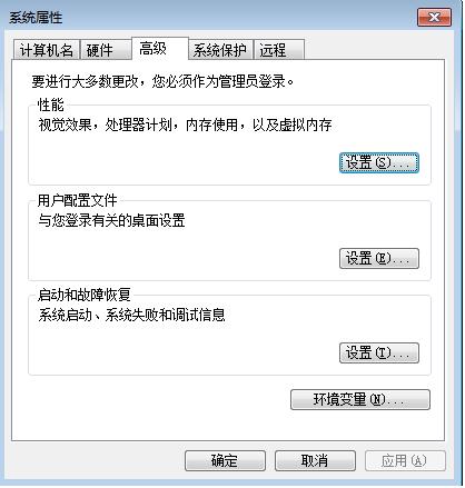 介绍win7系统极限优化的方法技巧-图示2