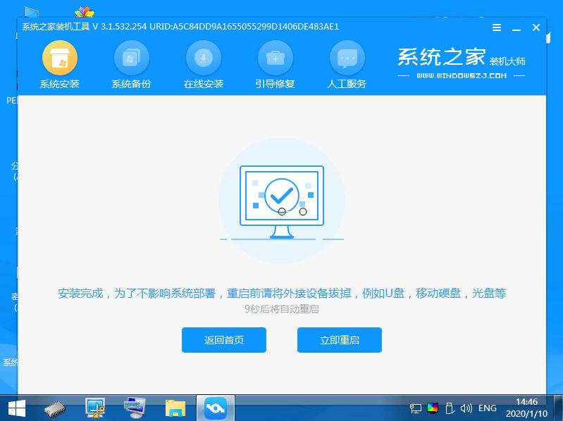 如何快速重装win7系统教程-图示7