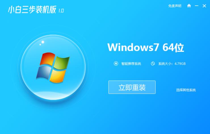 映泰b350gt5nvme安装win7的详细教程-图示1