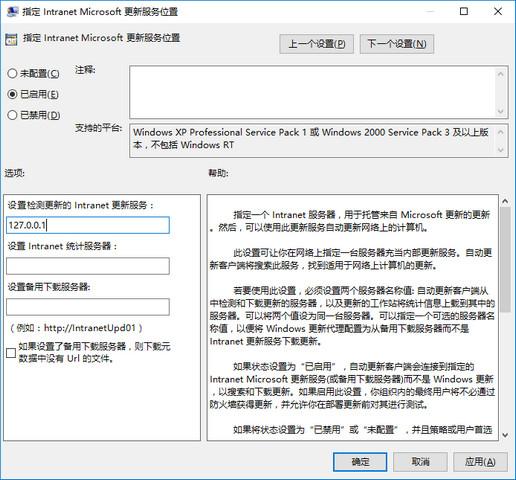 win10关闭自动更新制作步骤-图示6