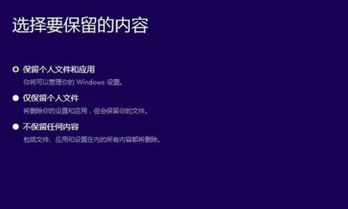 电脑不格式化可以重装系统吗？电脑不格式化重装系统的方法-图示3