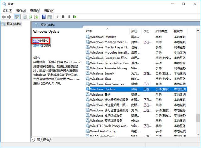 win10关闭自动更新制作步骤-图示11