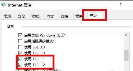 Win11应用商店无法联网怎么解决？-图示5