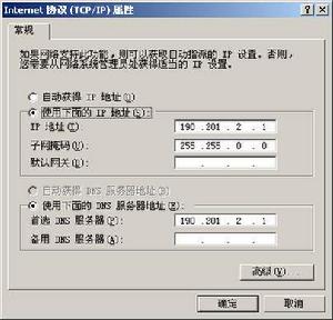 使用电脑联网时提示ip地址与其他系统有冲突的解决方法-图示6