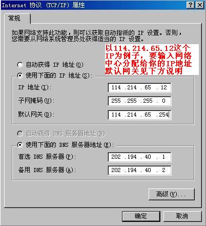 使用电脑联网时提示ip地址与其他系统有冲突的解决方法-图示7