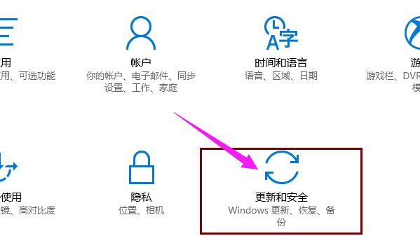 小编教你win10创意者怎么更新-图示2