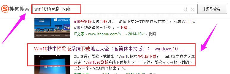 win10预览版如何下载小编教你-图示1