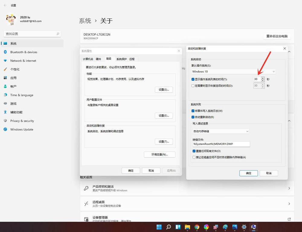 win11开机选择系统界面怎么删除? win11关闭开机选择系统的技巧-图示4