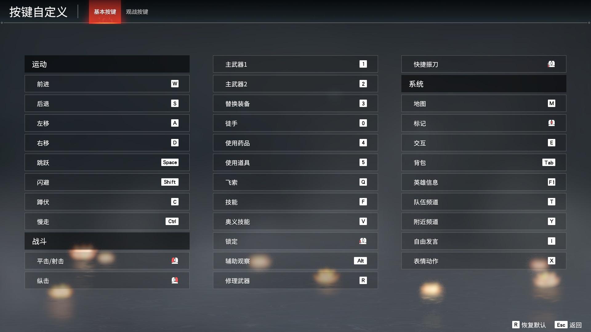 Win10玩永劫无间开不了语音怎么办？永劫无间中游戏语音无反应怎么办？-图示4