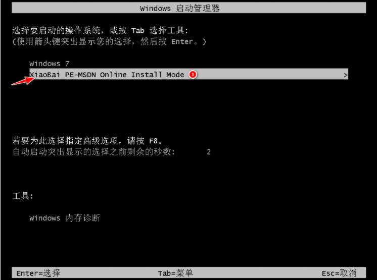 最简单的重装win7旗舰版系统图文教程-图示5