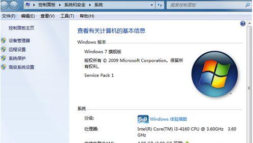 教你win7怎么加入工作组-图示2