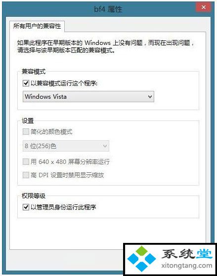 win8系统下战地4 directx error怎么处理-图示7