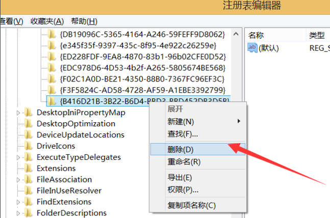 ie图标无法删除刷新又出来win7?教您ie图标怎么删除-图示5