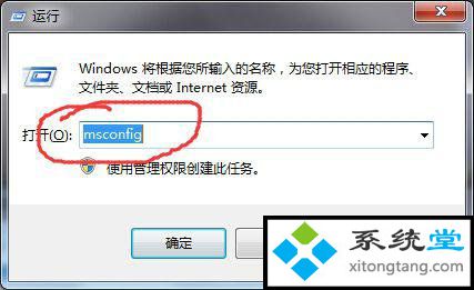 如何处理win7应用程序发生异常unknown software exception-图示1