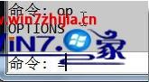 ghost win7中cad鼠标中键不能平移图形的解决办法-图示2