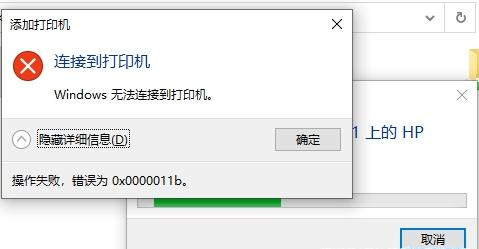 windows10打印机驱动冲突怎么办-图示1