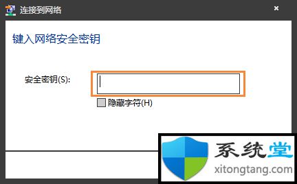 台式电脑可以无线连接wifi吗?win7pc台式电脑怎么连接WFIF无线上网-图示11