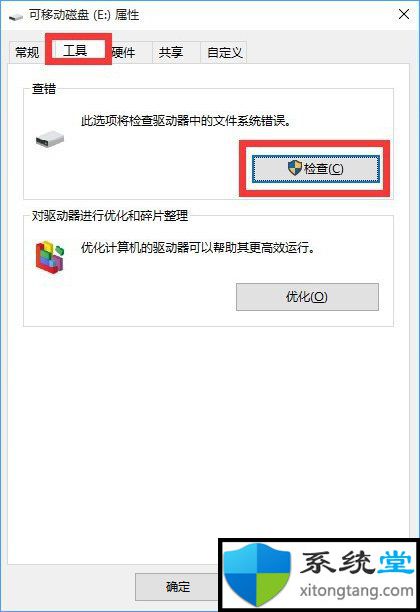 win10专业版下移动硬盘提示格式化怎么修复-图示3